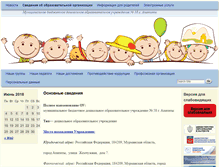 Tablet Screenshot of dou58.aprec.ru